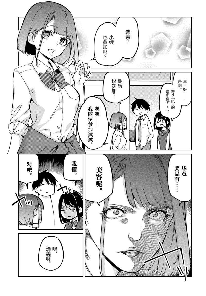 第84话