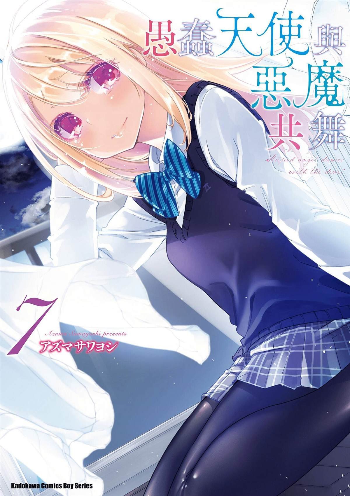 第7卷