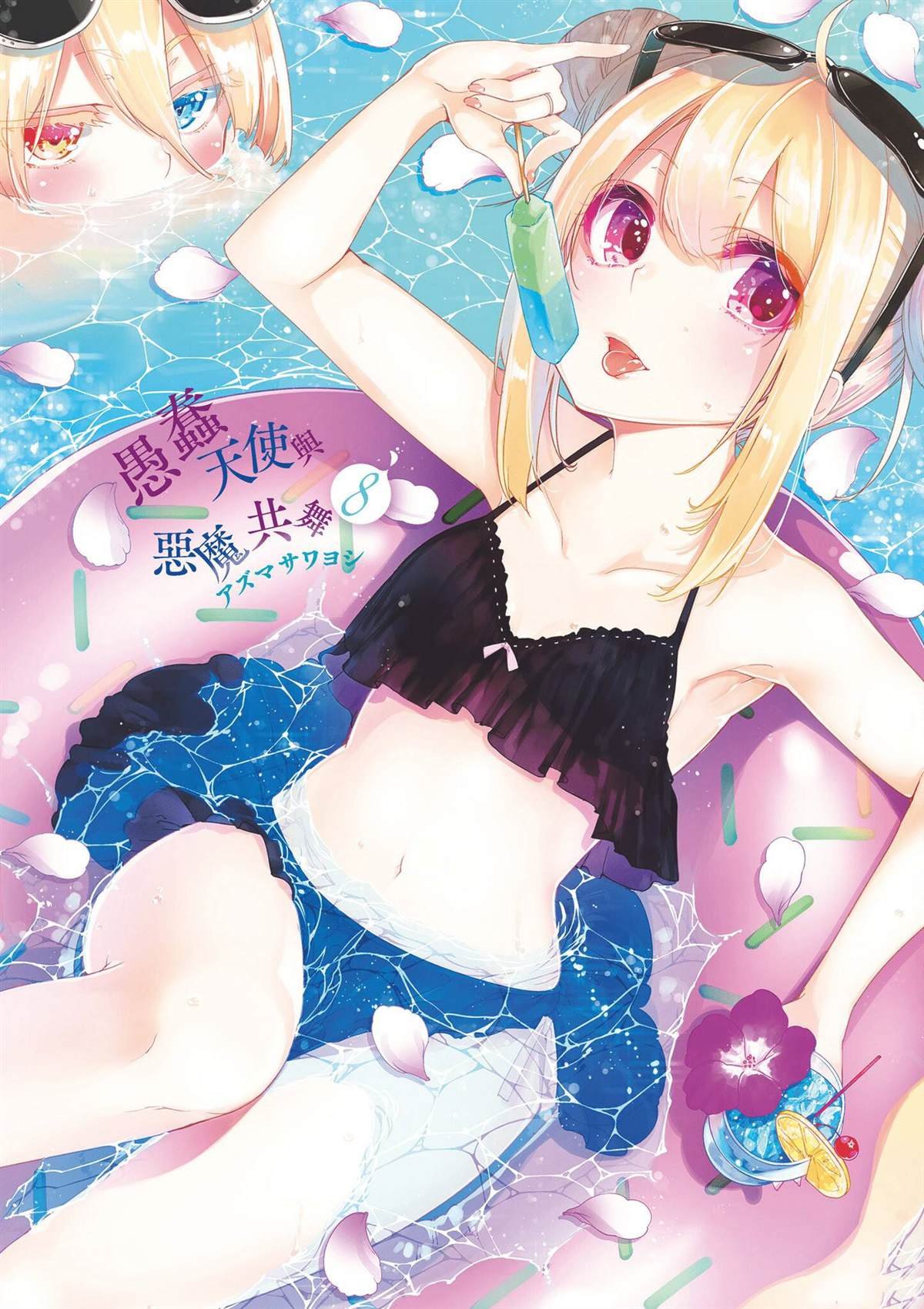 第8卷