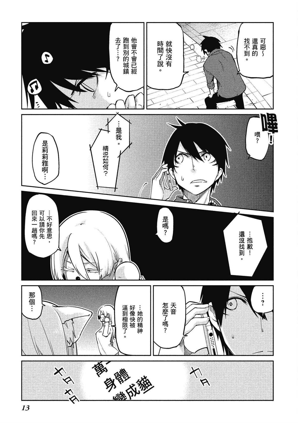 第8卷