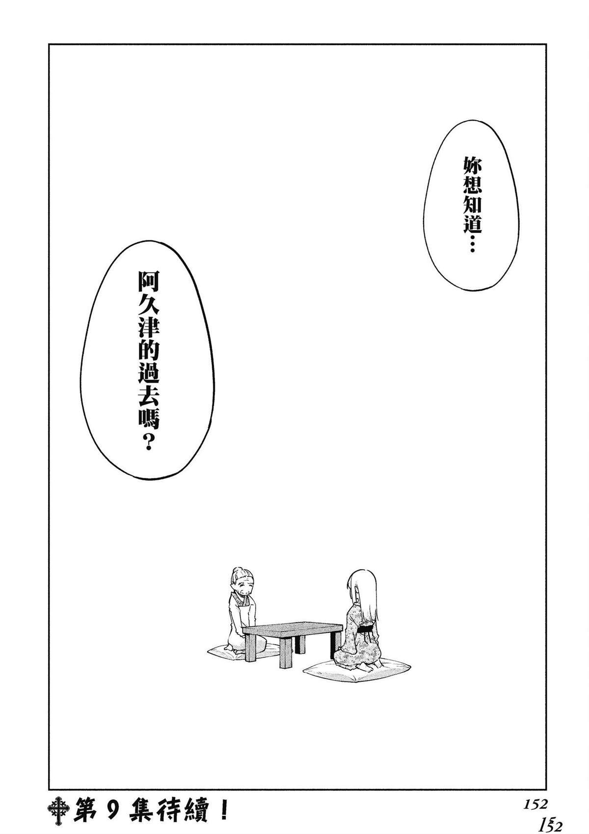 第8卷