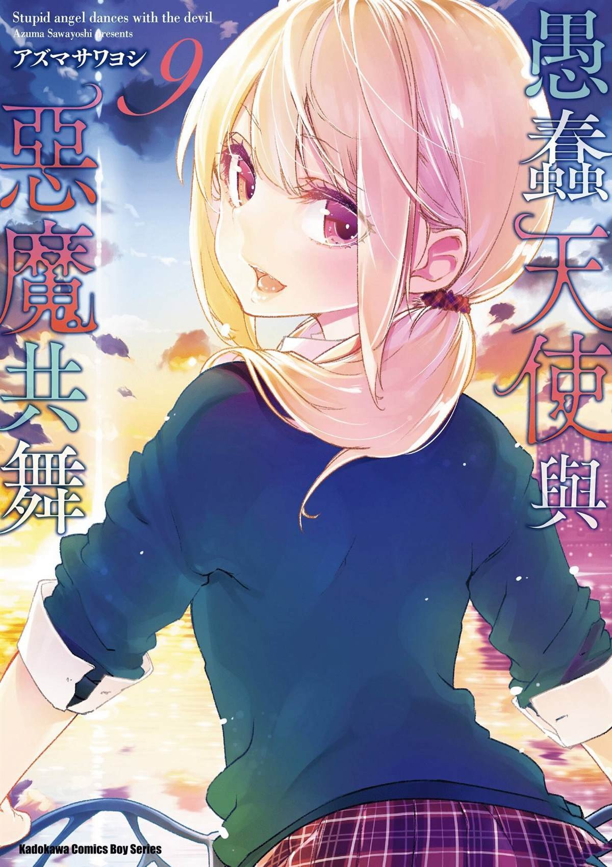 第9卷