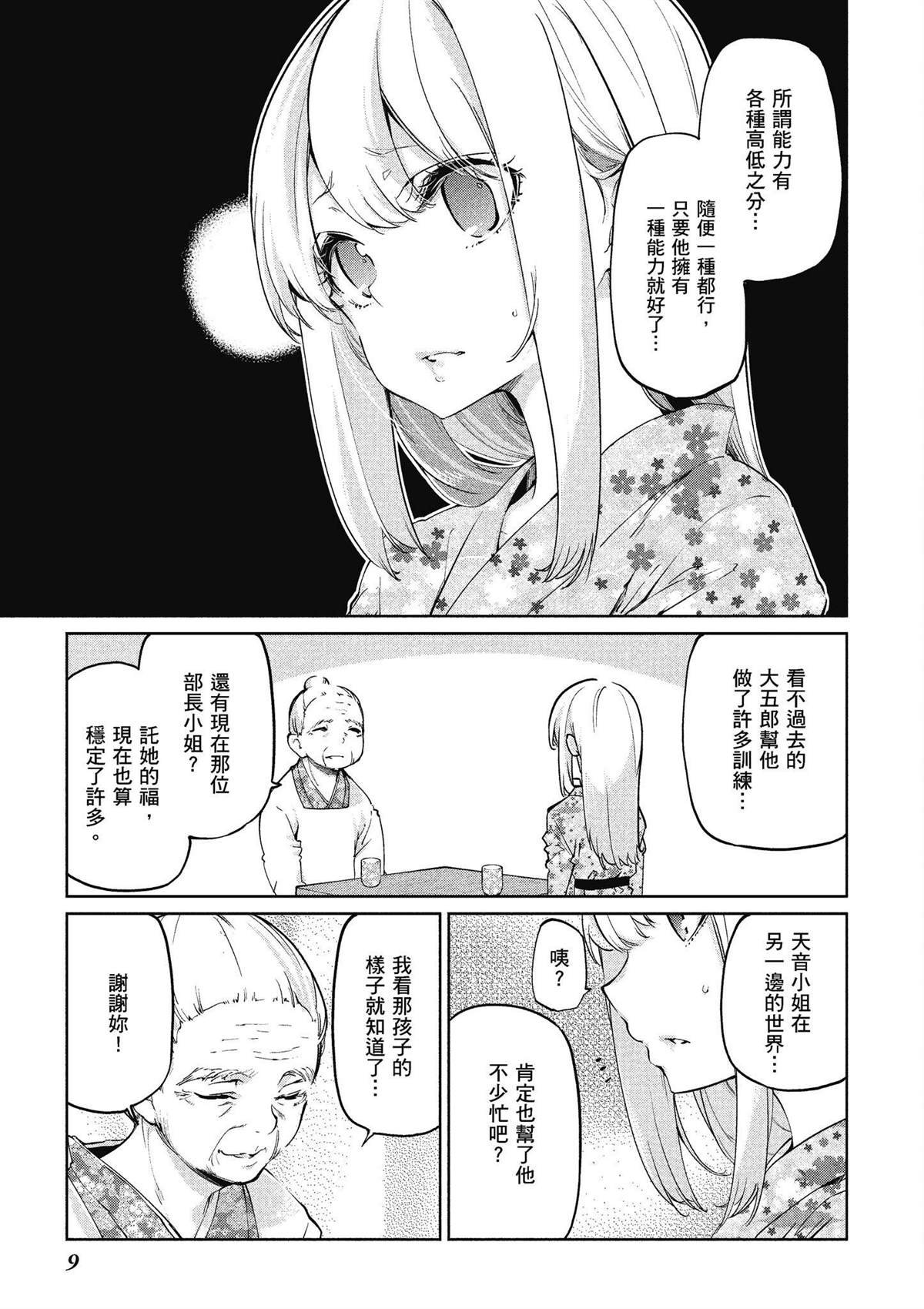 第9卷