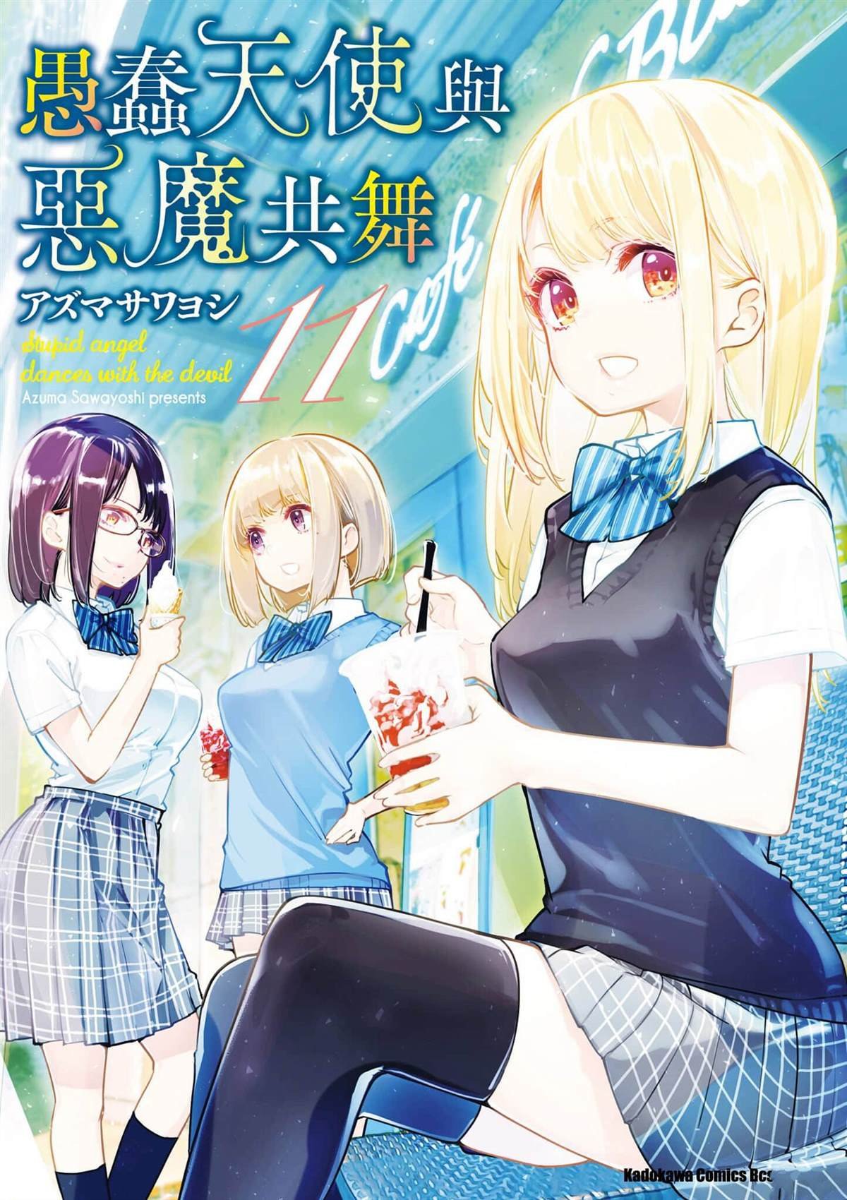 第11卷