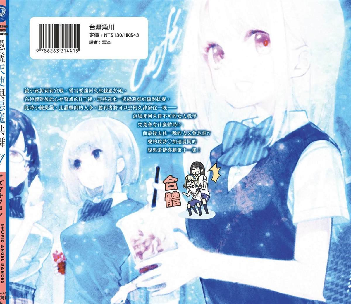 第11卷