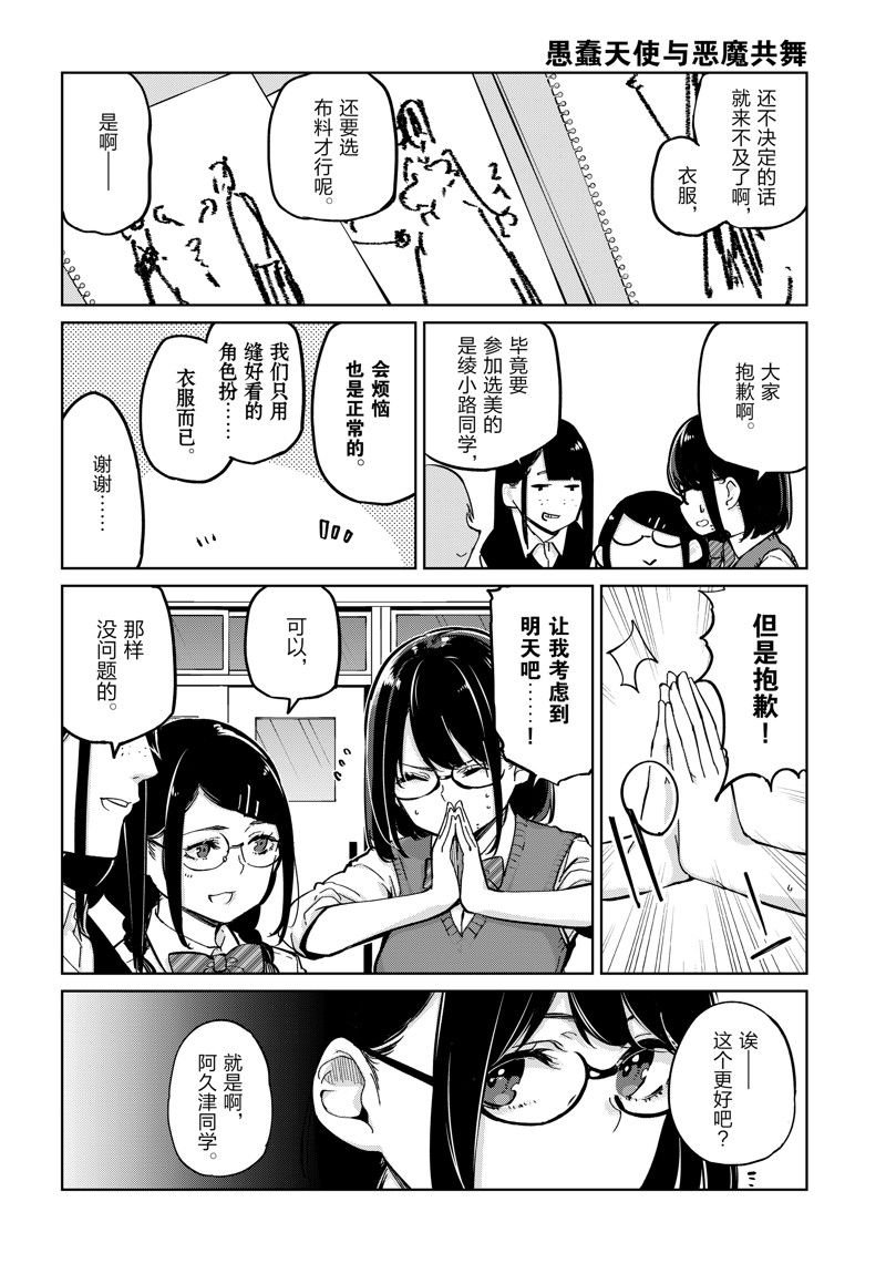 第85话