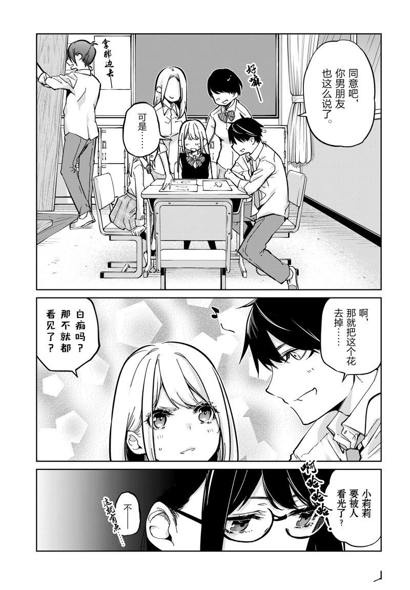 第85话