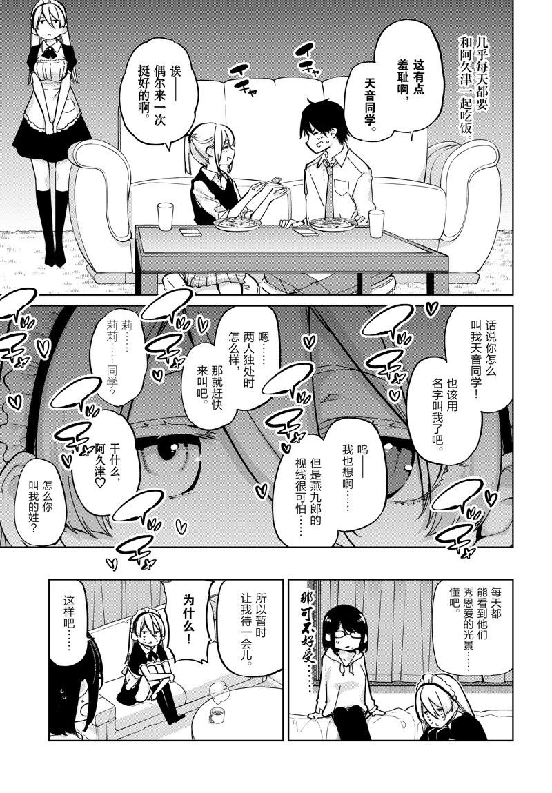 第85话