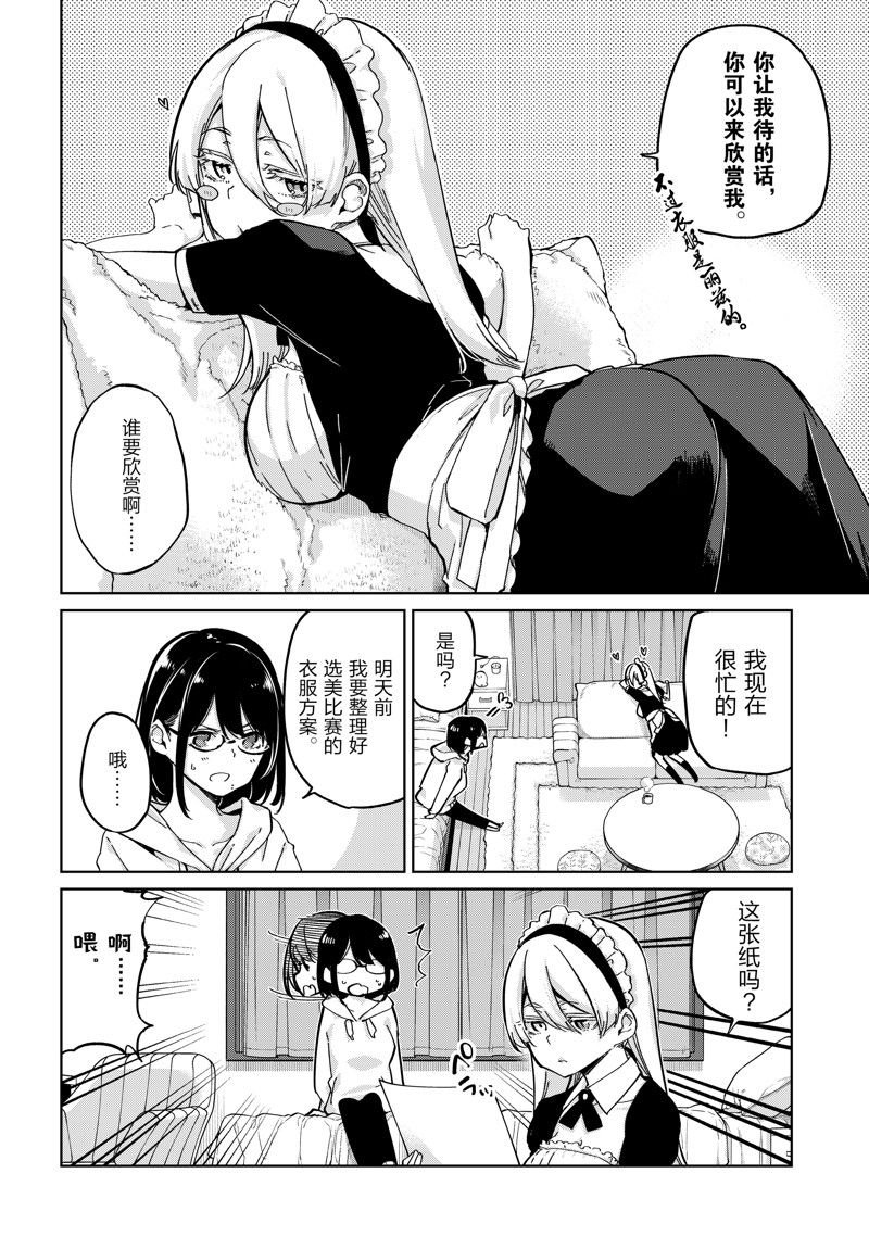 第85话