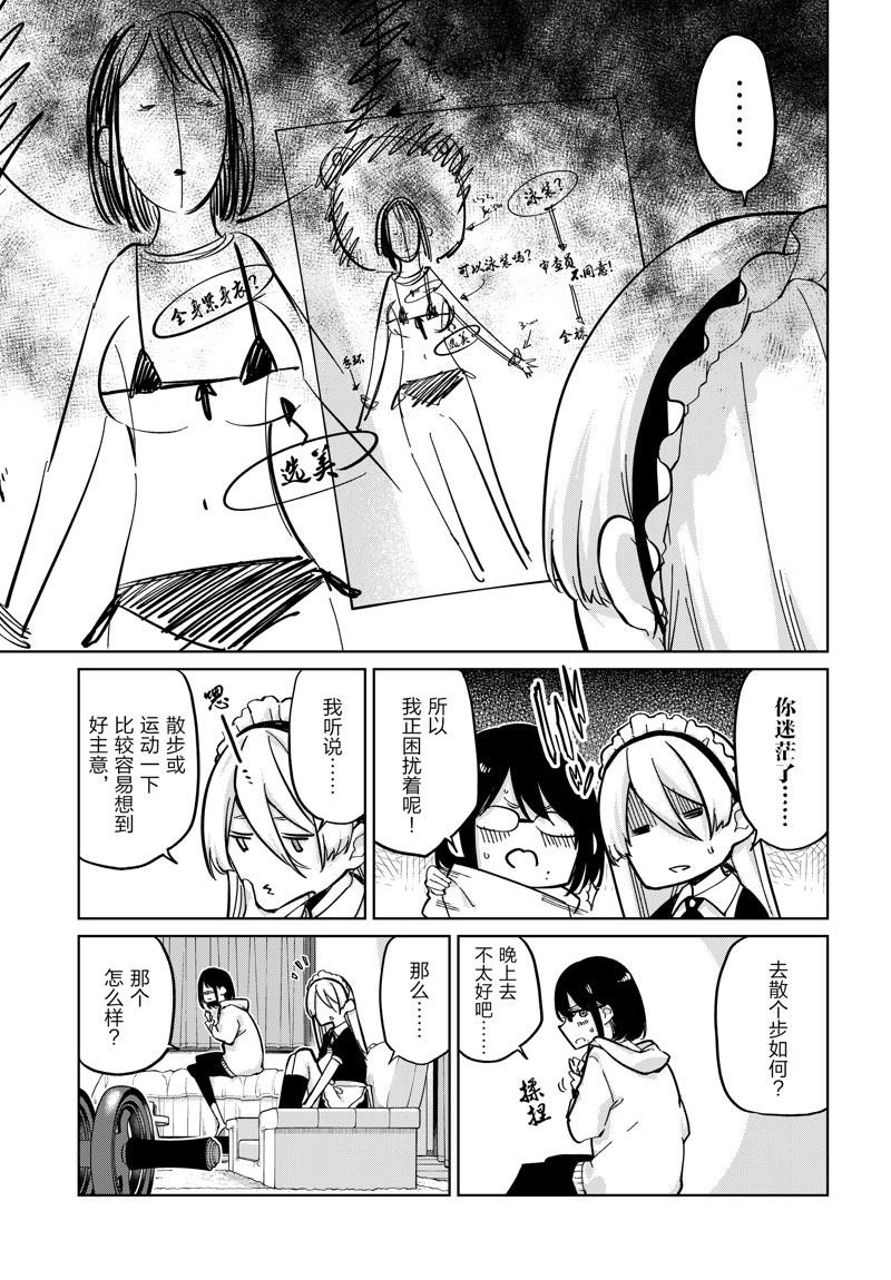 第85话