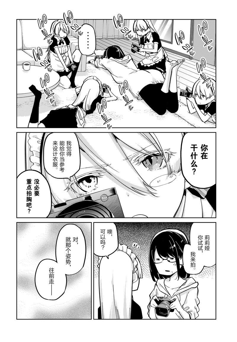 第85话
