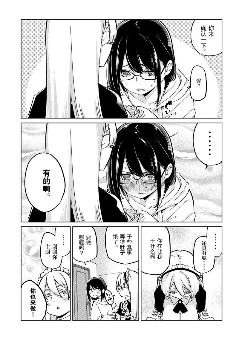 第85话