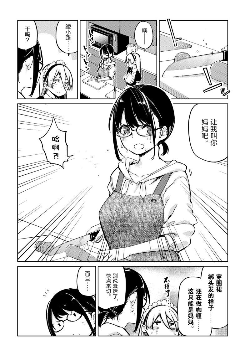 第85话