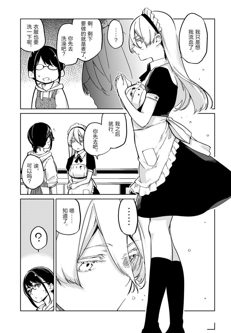 第85话