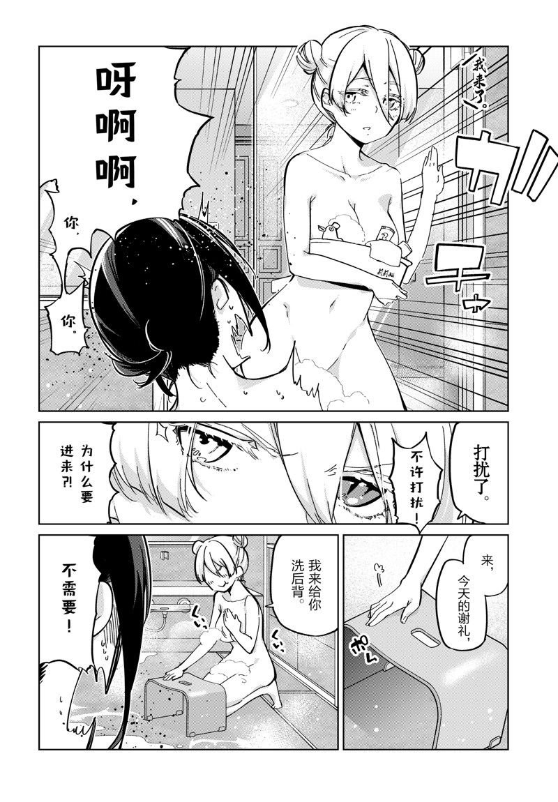 第85话