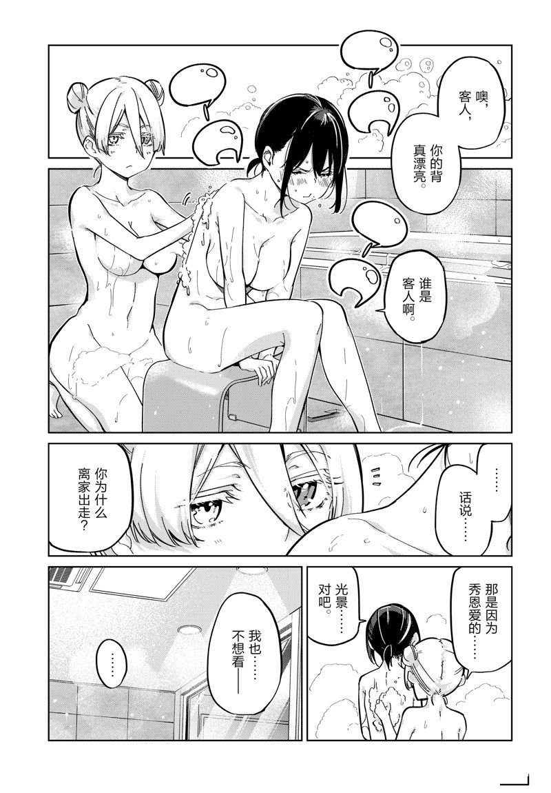 第85话