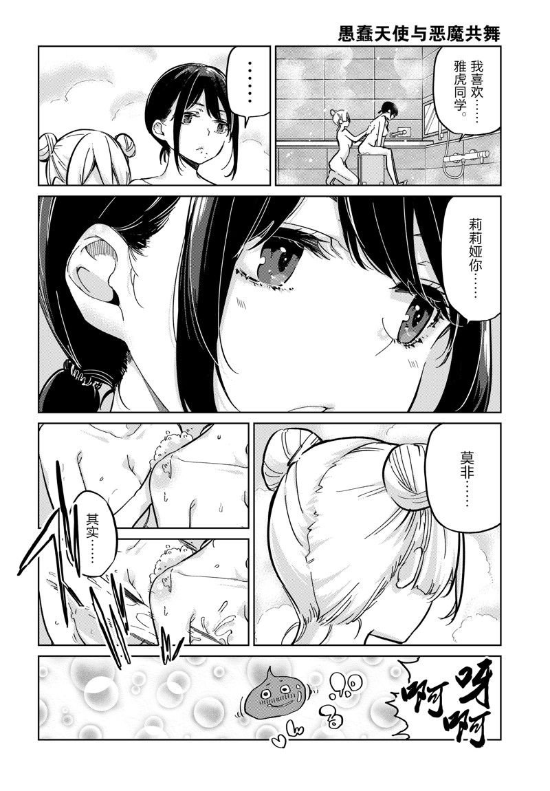 第85话