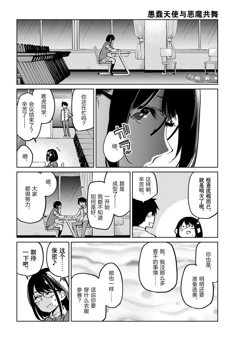 第85话
