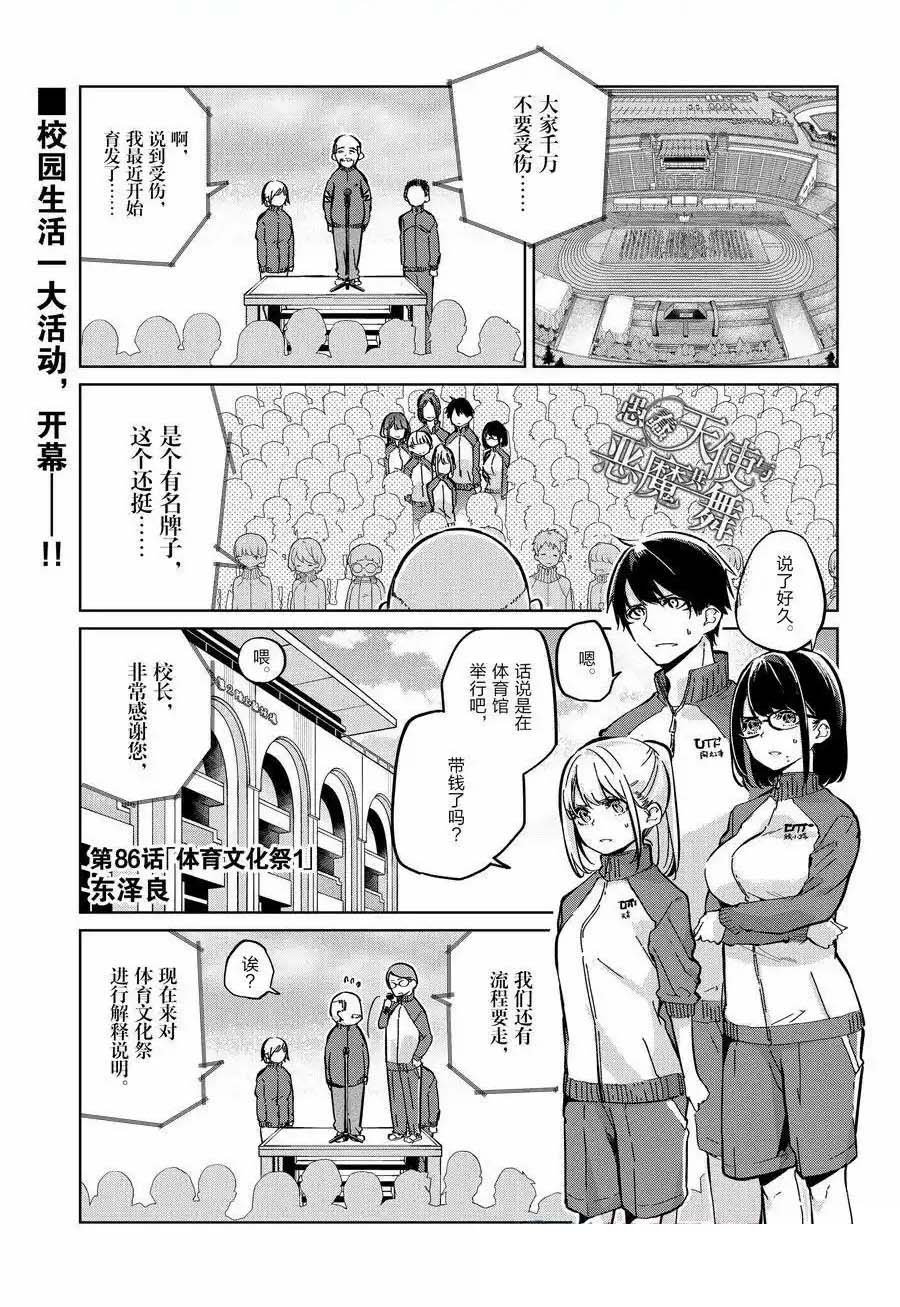 第86话