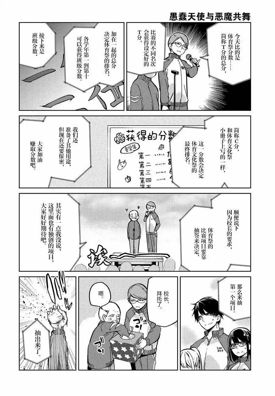 第86话