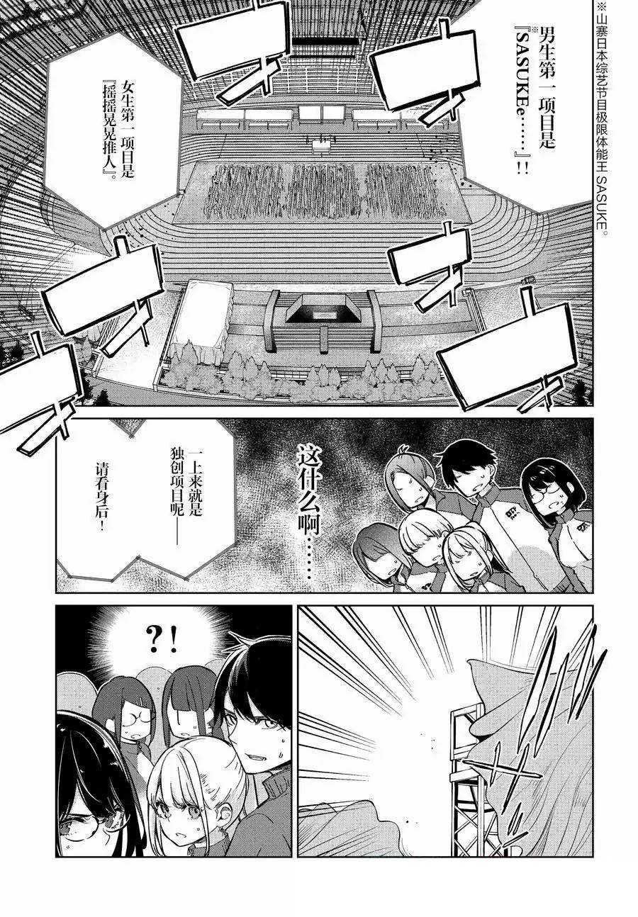 第86话