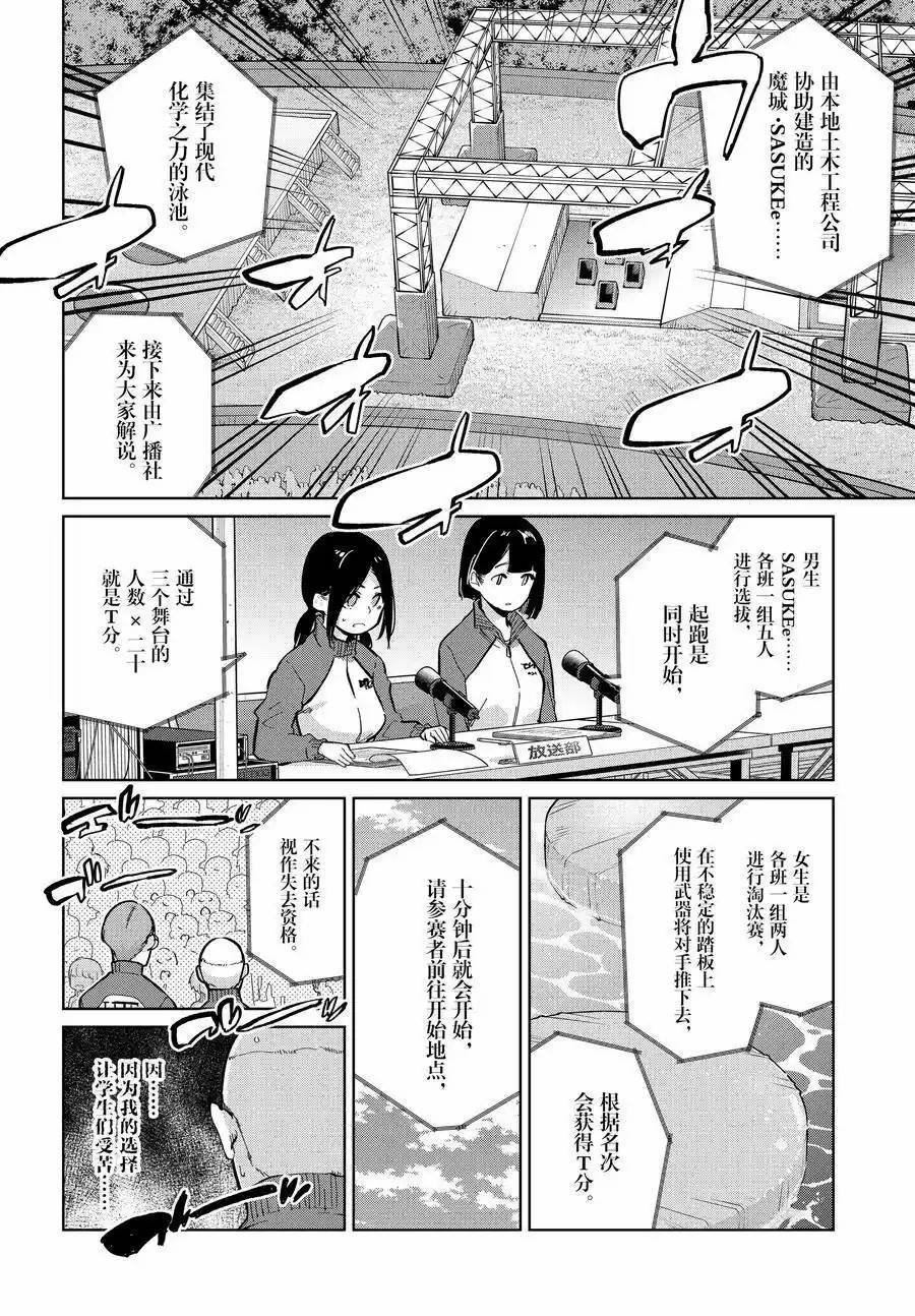 第86话