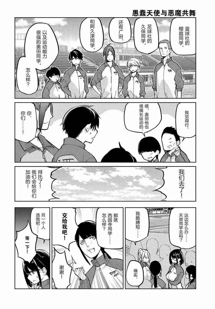 第86话