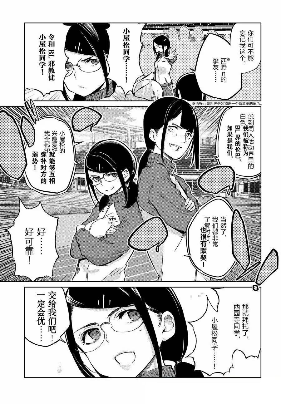 第86话