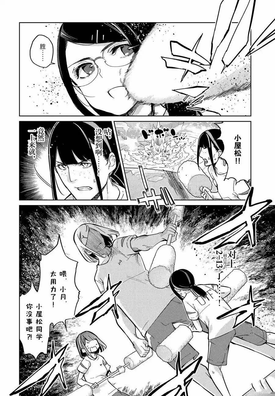 第86话