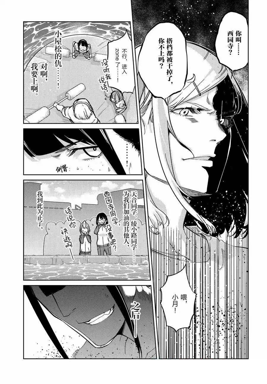 第86话