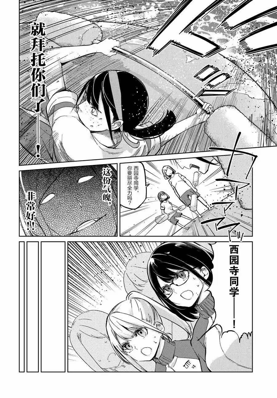 第86话