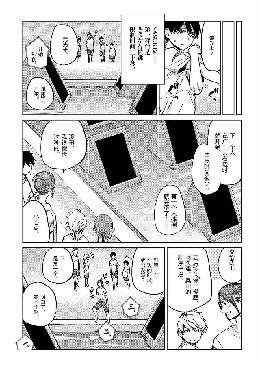 第86话