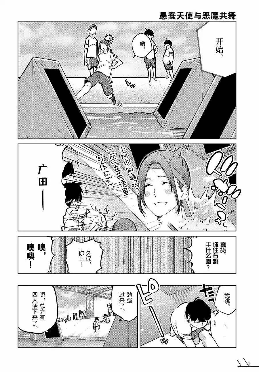 第86话