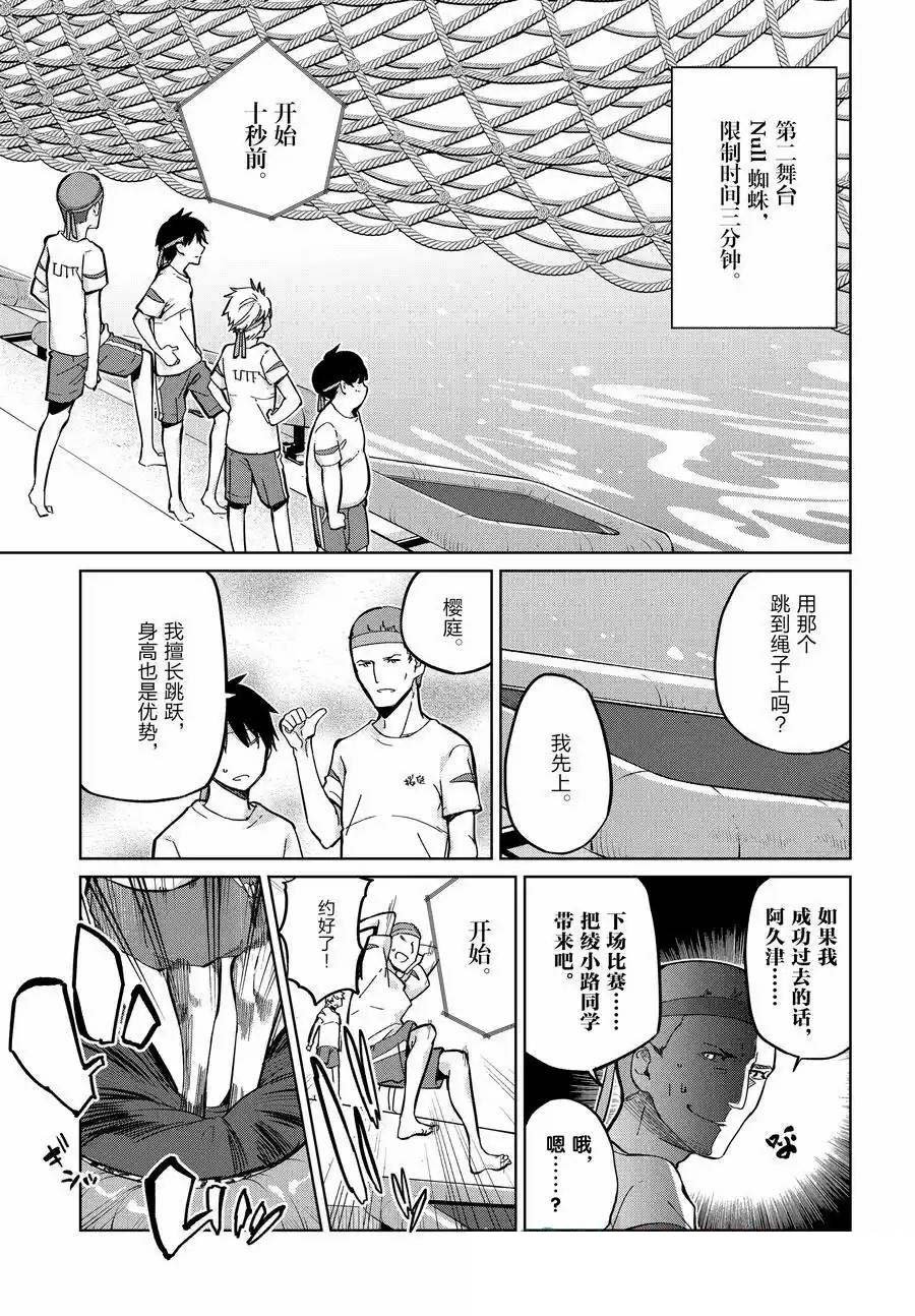 第86话