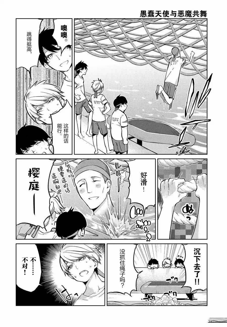 第86话