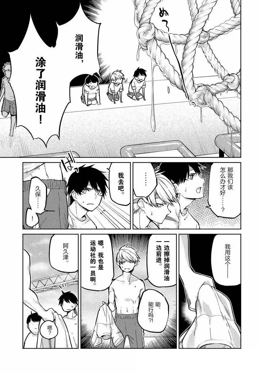 第86话