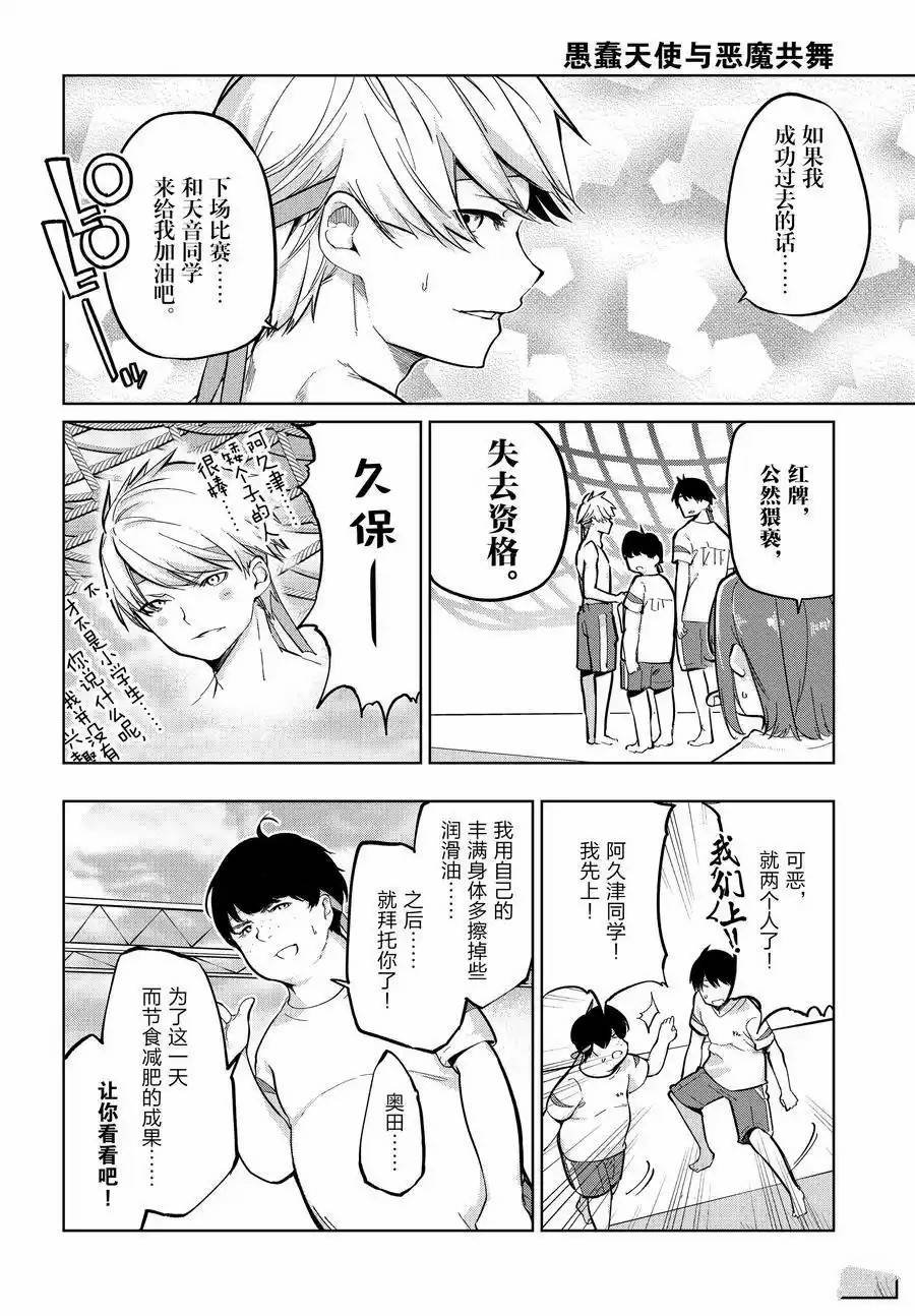 第86话