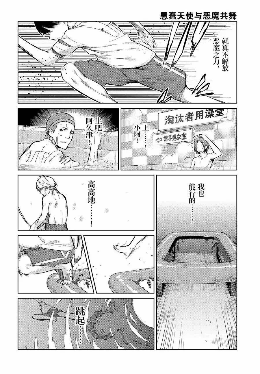 第86话
