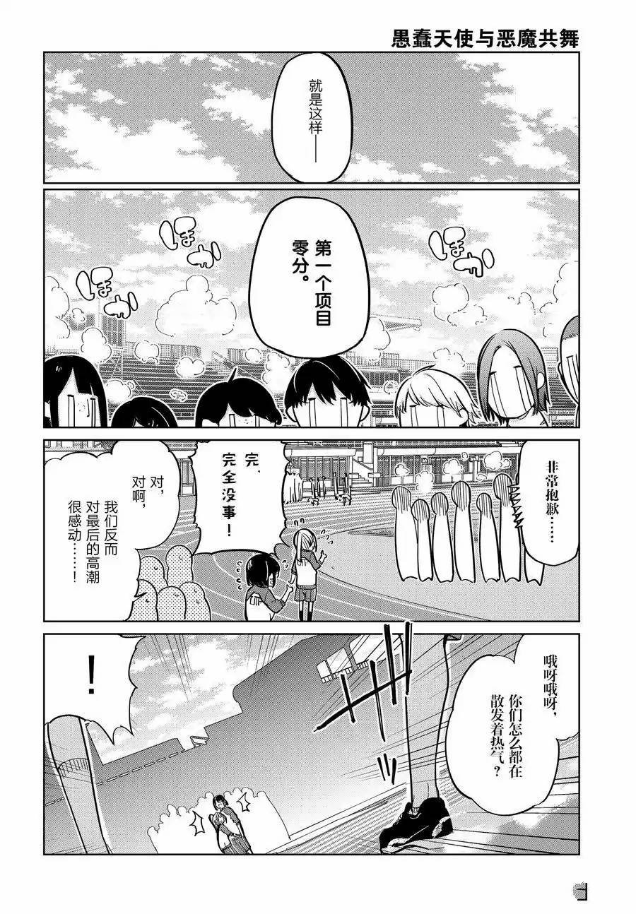 第86话