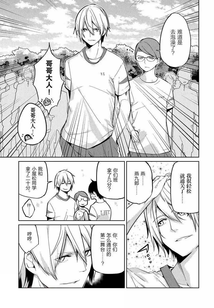 第86话