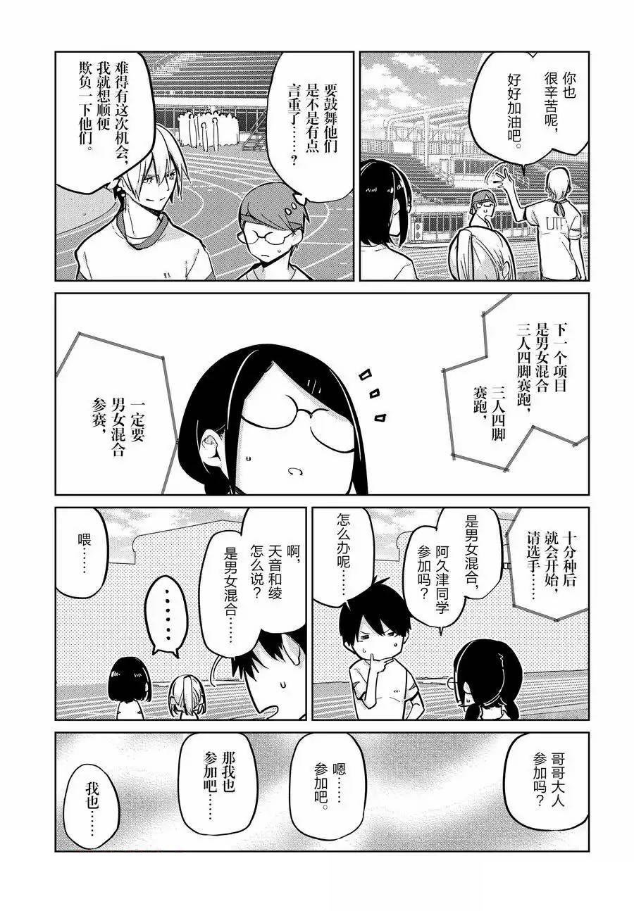 第86话