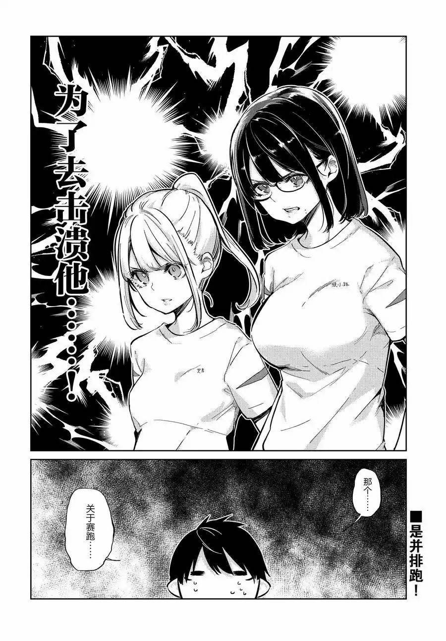 第86话