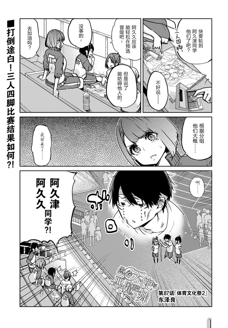 第87话