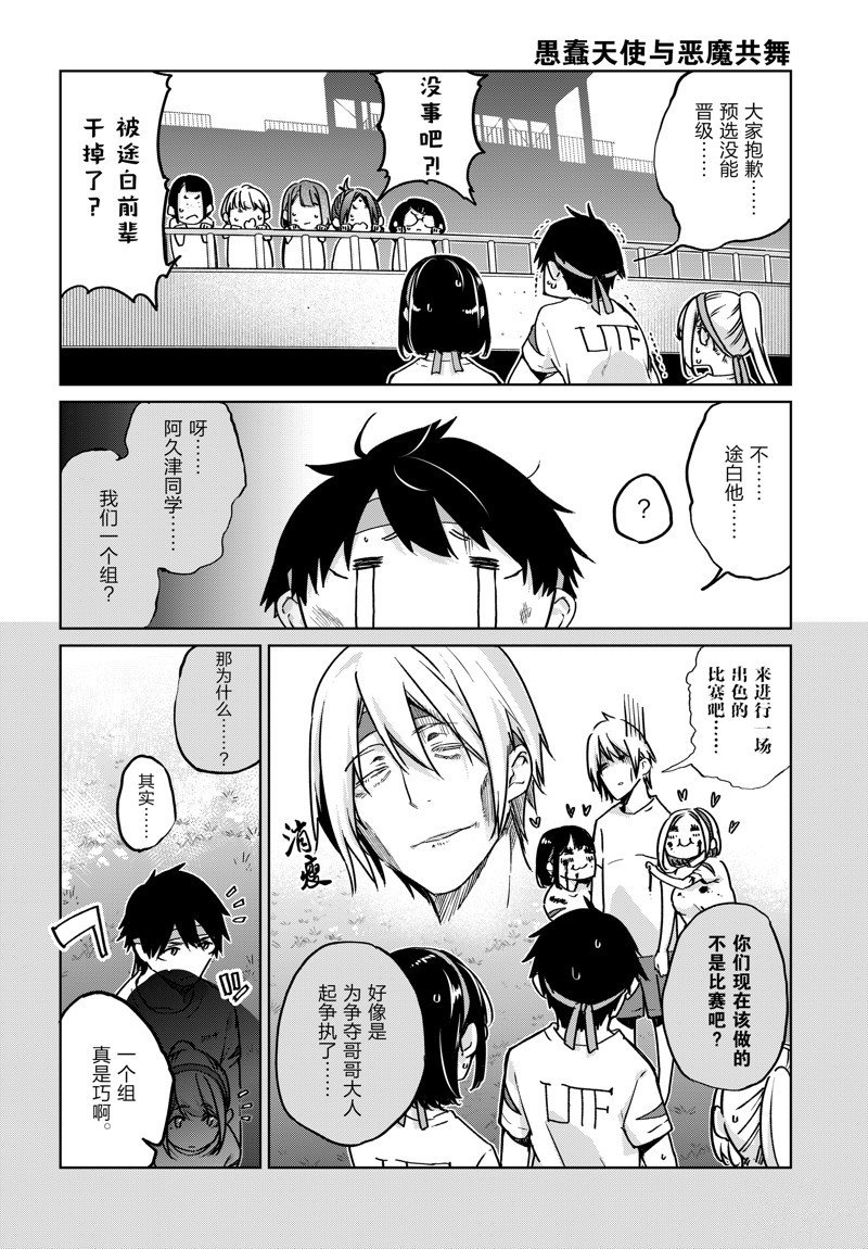 第87话