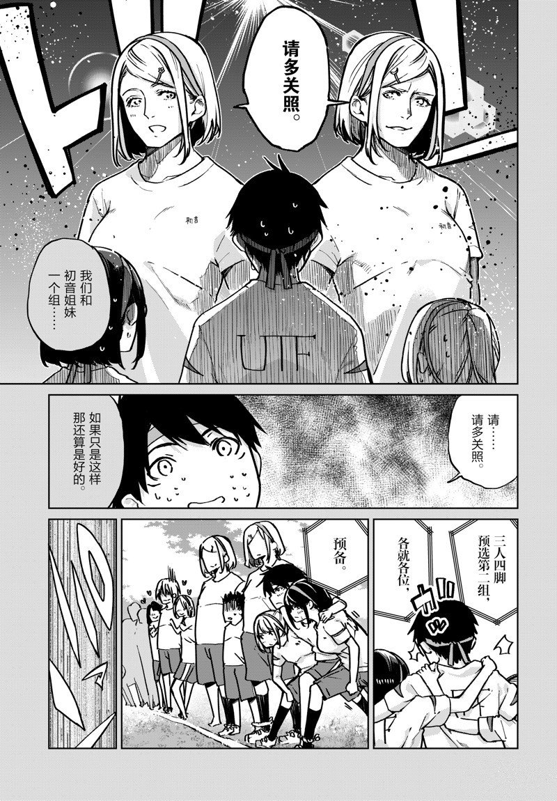第87话
