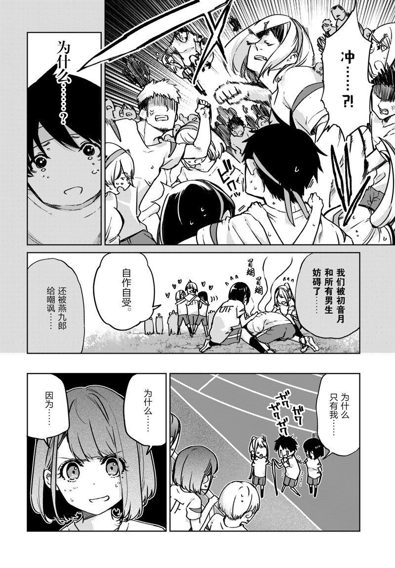 第87话