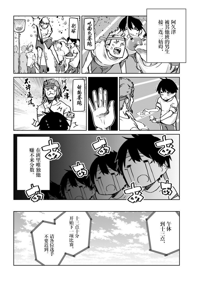 第87话