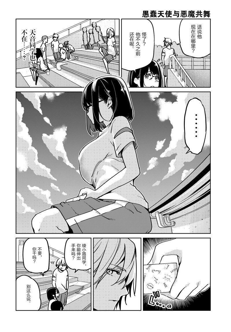 第87话