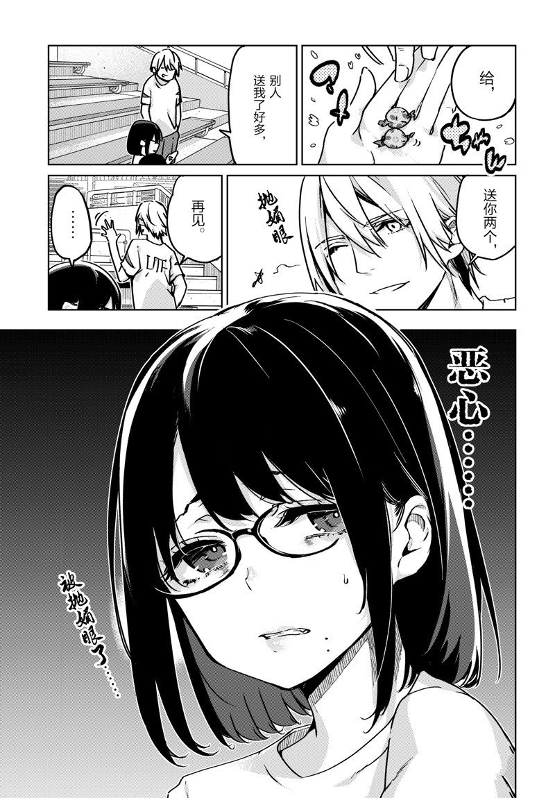 第87话
