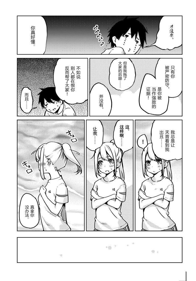 第87话